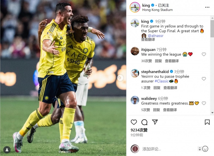 APP下载-科曼社交媒体分享与C罗同框庆祝瞬间：挺进沙超杯决赛，迎来完美开局