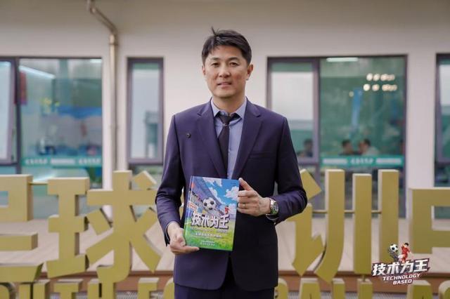 官方网站-《技术为王——足球技战术指南》出版，前国脚宗磊为高质量发展青训助力